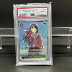 当たり前の日常 麻衣 サイン入りカード 当たり前の日常 麻衣 サイン入りカード - メルカリ