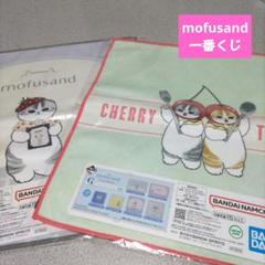 mofusand 一番くじ キッチンクロスセット まとめ売り