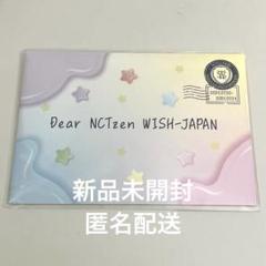 NCTWISH WISH祭　入場特典　新品未開封　手紙