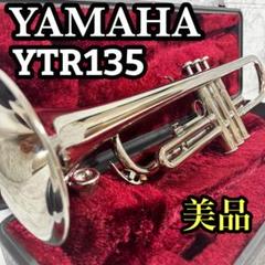 YAMAHAヤマハ YTR135 YTR-135 日本製 トランペット　ニッケル Amazon.co.jp: YAMAHA ヤマハ YTR-135 トランペット カレッジ