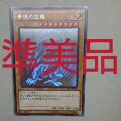 遊戯王 青眼の白龍 ブルーアイズホワイトドラゴン ホロ TRC