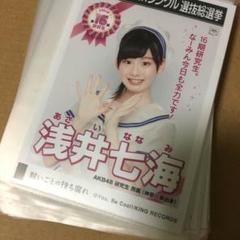 2025年最新】稲垣みなみの人気アイテム - メルカリ