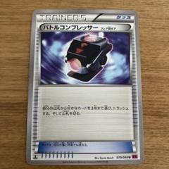 2025年最新】バトルコンプレッサー ポケモンカードの人気