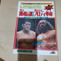 2025年最新】プロレス&ボクシングの人気アイテム - メルカリ