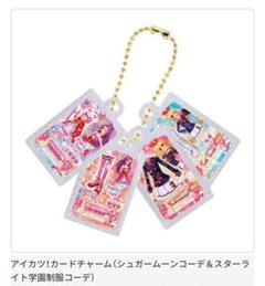 アイカツ　ガチャガチャグッズコレクション　プレミアムレア　カード　いちご　ユリカ アイカツ ガチャガチャ 藤堂ユリカ 一ノ瀬かえで 大スター宮
