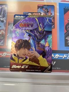 ガンバレジェンズ　仮面ライダーガヴ　マスターモード　パラレル　LR