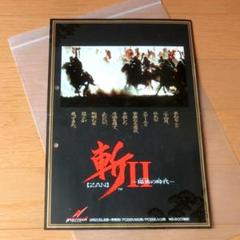 【激レア】『斬Ⅱ 陽炎の時代（PC98）』（ゲームチラシ）
