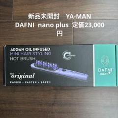 DAFNI nano ヤーマン ダフニ YA-MAN DAFNI nano（ダフニ「nano」）｜ヤーマン公式通販サイト