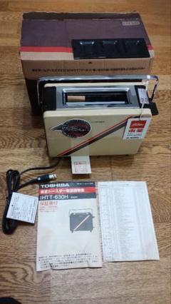 デッドストック】昭和レトロ 東芝ベーカリーオーブン HGR801