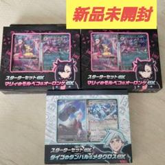 【新品未開封】スターターマリィ&ダイゴ【オマケPSA10】 2025年最新】マリィ ダイゴ スターターセットの人気アイテム