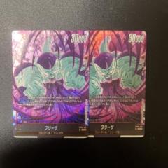 FB05-120 フリーザ SCR パラレル フュージョンワールド 2枚セット フュージョンワールド フリーザ FB05-120 SCR スーパーパラレル