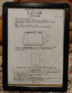前面開閉式ポスターパネル　トビパネ　5セット　業務用　バラ売り可 前面開閉式ポスターパネル トビパネ 5セット 業務用 バラ売り可