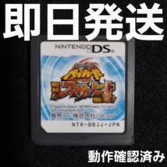 【普通郵便】 メタルファイト ベイブレード 爆神スサノオ襲来! DS ソフト
