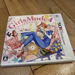 3DS Girls Mode 4 スター☆スタイリスト
