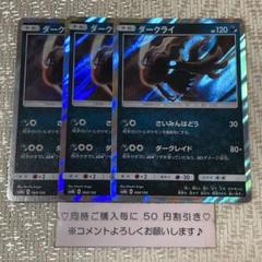 2025年最新】スリーブ ポケモン ダークライの人気アイテム