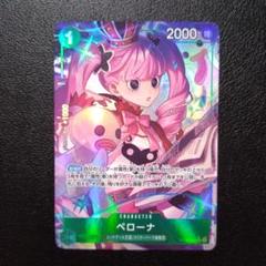 2025年最新】ペローナ パラレル srの人気アイテム - メルカリ