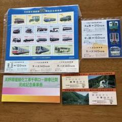 超レア　昭和十年代発行　大阪近郊　国鉄　南海電車　乗車券8枚セット 昭和58年各種記念乗車券セット 大阪市営地下鉄、南海高野線 未