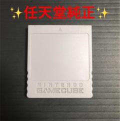 ゲームキューブ メモリーカード Wiiの中古 未使用品を探そう メルカリ