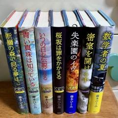 kzd kzu 藤本ひとみ　探偵チームkz事件ノート　ハードカバー　9冊セット kzd kzu 藤本ひとみ 探偵チームkz事件ノート ハードカバー 9冊