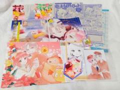 ピチカートの眠る森　カレンダー ブロマイド　付録 色 紙 メッセージ 花とゆめ展