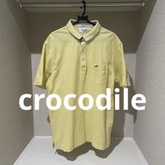 クロコダイル メンズ ポロシャツ