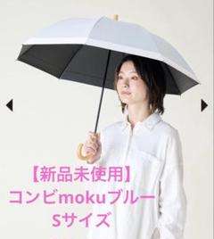 2025年最新】サンバリア100 mokuの人気アイテム - メルカリ 2025年最新】サンバリア100 mokuの人気アイテム - メルカリ