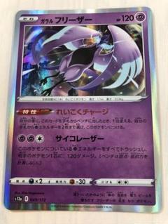 2025年最新】ポケモンカード フリーザー 20thの人気アイテム