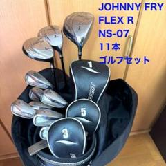 メンズゴルフクラブセット【Johnny Fry】【フレックスR