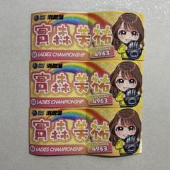 ボートレース常滑 GIIレディースオールスタートレーディングカードセット 3枚 ボートレースグッズ新商品！「ボートレーサートレーディング