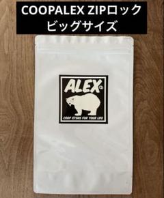 2025年最新】coop alexの人気アイテム - メルカリ