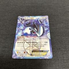 ルギア ex ルギアex | ポケモンカードゲーム公式ホームページ