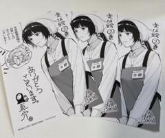 変な絵 2巻 ポストカード 購入者特典