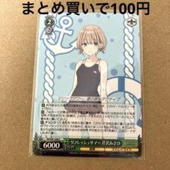 2025年最新】芹沢あさひ ヴァイスの人気アイテム - メルカリ