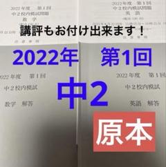 鉄緑会 中1 英語基礎講座 テキスト+CD おまけワークブック+CD 鉄緑会 中2 英語 英語基礎講座 INTERMEDIATE 第1部/問題集 テキスト