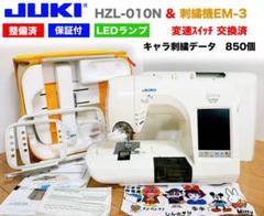 JUKI HZL-010Nの中古/未使用品 - メルカリ JUKI HZL-010Nの中古/未使用品 - メルカリ
