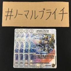 暴発ゼニス&ゼニス銀トレジャー　セット販売　おまけ付き 暴発ゼニス&ゼニス銀トレジャー セット販売 おまけ付き - メルカリ