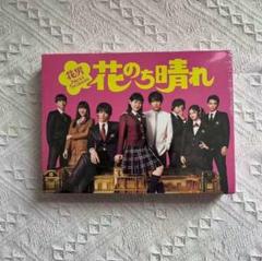 花のち晴れ 花男 Next Season 平野紫耀 杉咲花 レンタル落ち DVD 花のち晴れ~花男Next Season~ DVD-BOX - メルカリ