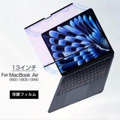 MacBook Air保護フィルム/磁気式(M2,M3,M4) 13インチ