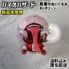 バイオハザード 肩乗せぬいぐるみ USJ ハロウィーンホラーナイト