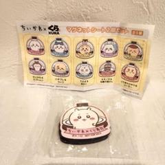 ちいかわ×くら寿司 マグネットシート2個セット
