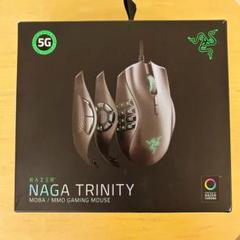 2025年最新】razer naga trinityの人気アイテム - メルカリ