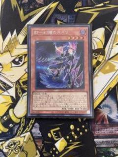 ウルトラレア 暗黒の魔導士カード