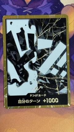 黒ひげ　マーシャルDティーチ　SPパラレル&海外ドンカード　値下げ可能 マーシャル・D・ティーチ(☆L/パラレル)(OP09-081) | L/パラレル