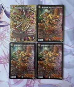 魔誕導師ブラックルシファー まとめ売り