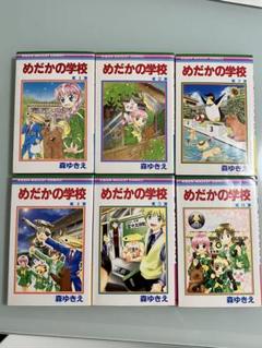 めだかの学校 めだかの学校 byひまわり🌻うたとクイズ（♬メダカの学校は