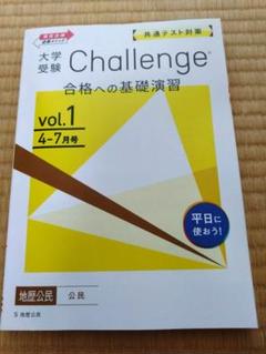 2025年最新】進研ゼミ高校講座の人気アイテム - メルカリ