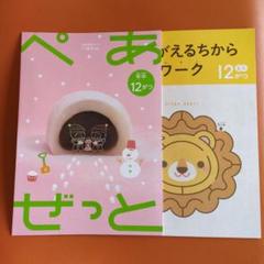 【値下げ可能】未記入　Z会年少　1年分　かんがえるちからワーク&ペアゼット 値下げ可能】未記入 Z会年少 1年分 かんがえるちからワーク