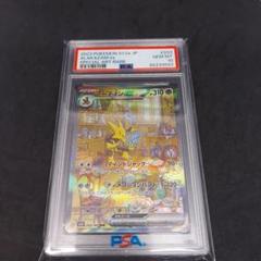 フーディンex sar PSA10 フーディン EX SAR PSA10 - メルカリ