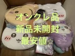 低反発クッション3種セット+スタープロジェクター+パジャマモモンガ ちいかわ 低反発クッション3種セット+スタープロジェクター+