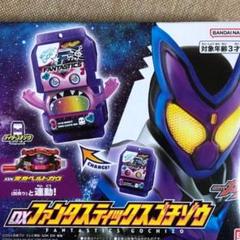 fantastics 仮面ライダー ガヴ ゴチゾウ 玩具 限定 トレカ fantastics 仮面ライダー ガヴ ゴチゾウ 玩具 限定 トレカ